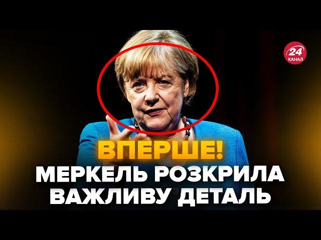 Меркель ШОКУВАЛА заявою про Путіна. Неочікувана ПРАВДА про НАПАД НА Україну.  Лише ПОСЛУХАЙТЕ!