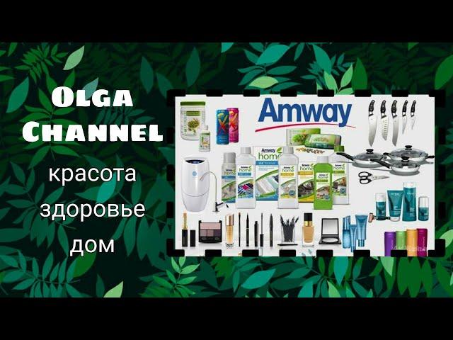 Amway. Косметика Artistry. Мій огляд