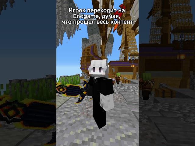 EndGame на ммо рпг сервере в майнкрафт!! #mmo #майнкрафт #rpg #minecraft #sao #shorts