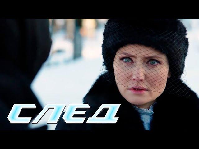 СЛЕД: Крокодиловы слёзы, Магическое сознание | Криминальные сериалы