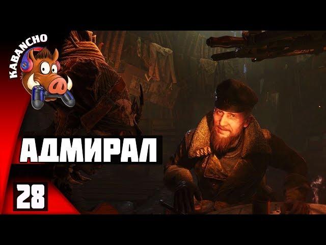 ПРОХОЖДЕНИЕ METRO EXODUS (МЕТРО: ИСХОД) ГЛАВА 8: ТАЙГА - ЛЕСОПИЛКА