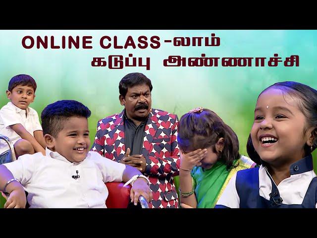 Online Class-லாம் Bore அடிக்குது அண்ணாச்சி Chella Kutties | Imman Annachi | Kalaignar TV