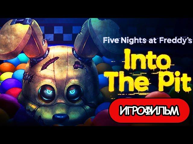 ИГРОФИЛЬМ FNAF Into the Pit (все катсцены, русские субтитры) прохождение без комментариев