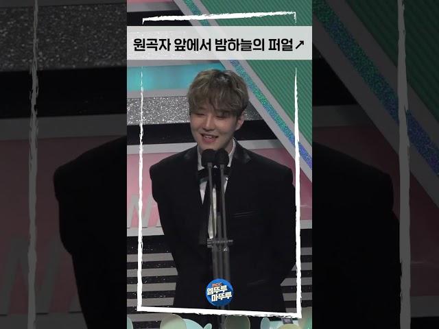 김용명이 비오 앞에서 부르는 Counting Star⭐#MBC2022연예대상 #shorts