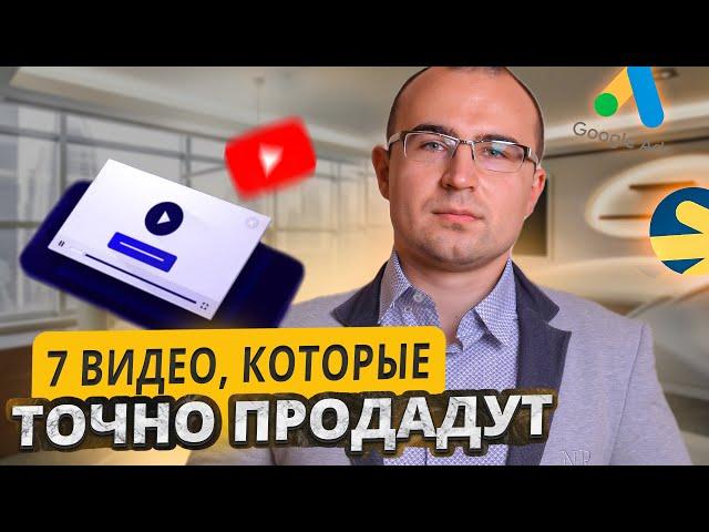 Продающее видео для бизнеса. Как поднять продажи с помощью видео