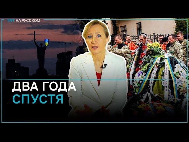 Когда закончится война в Украине?