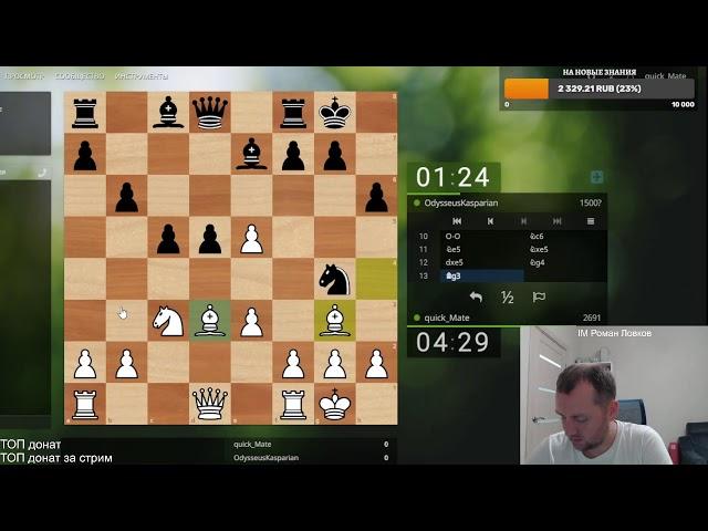 Прямая трансляция пользователя ChessWood.ru - шахматы для начинающих