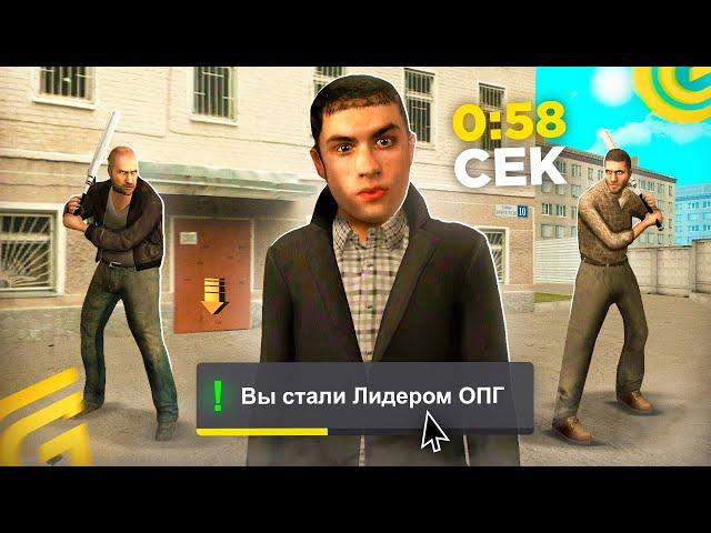 СТАЛ ЛИДЕРОМ ОПГ НА ПАРУ МИНУТ В ГРАНД МОБАЙЛ - GTA GRAND MOBILE