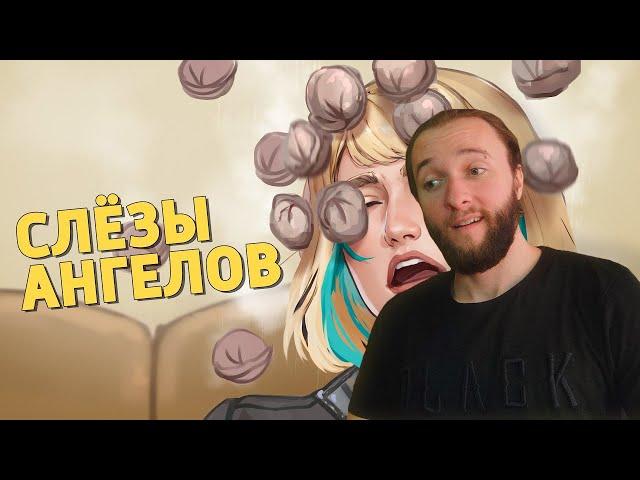 Реакция на Денис Карамышев: Слёзы ангелов /Rainbow Six Siege