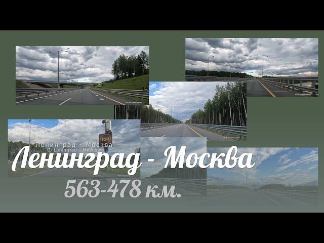 ③ Ленинград - Москва 563-478 км. / ③ Leningrad - Moscow 563-478 km.