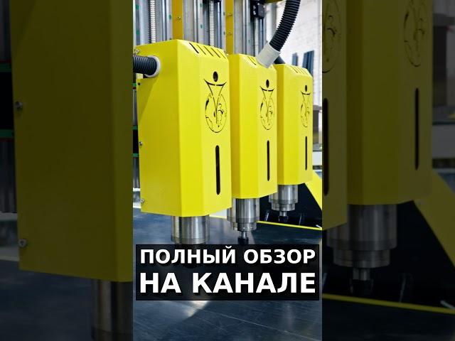  Фрезер ЧПУ три шпинделя  #производство #cnc #чпу #wood #гравировка