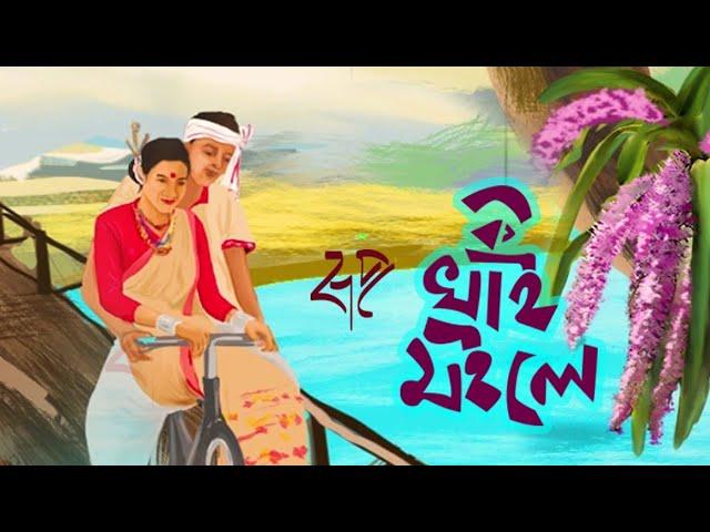 Ki Khai Morile biyoi | Rup | Taz akhter | Priyanuz Parasar