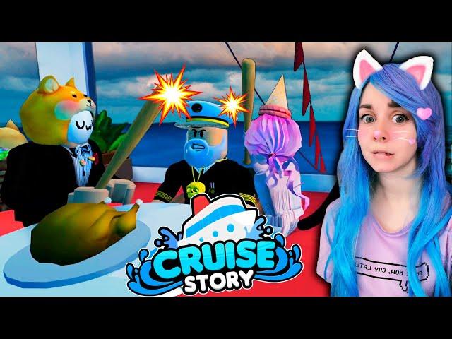 МЫ С ЙОШИ ПОТОПИЛИ КРУИЗНЫЙ ЛАЙНЕР Roblox Cruize Story