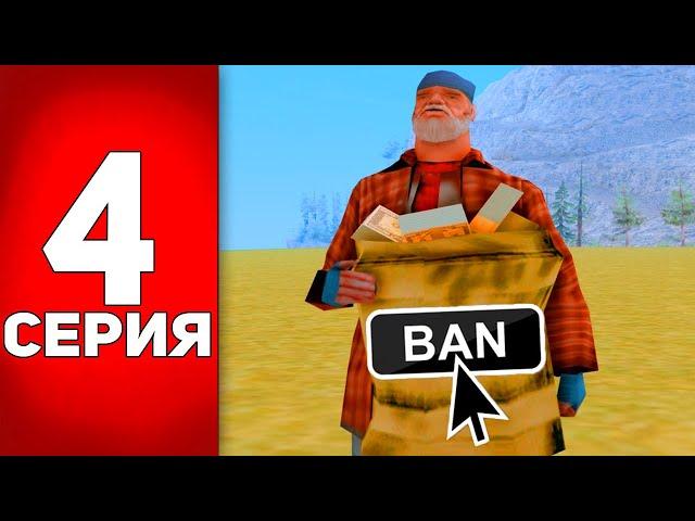 ПУТЬ БОМЖА на АРИЗОНА РП - МЕНЯ ВЗЛОМАЛИ? ПОДНЯЛ 50МЛН на ЛОВЛЕ ПЕРЕПРОДАЖЕ GTA SAMP