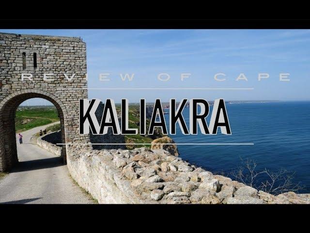 Прогулка по мысу Калиакра (07/2018) // Review of cape Kaliakra (07/2018) #bulgaria #zhiyun