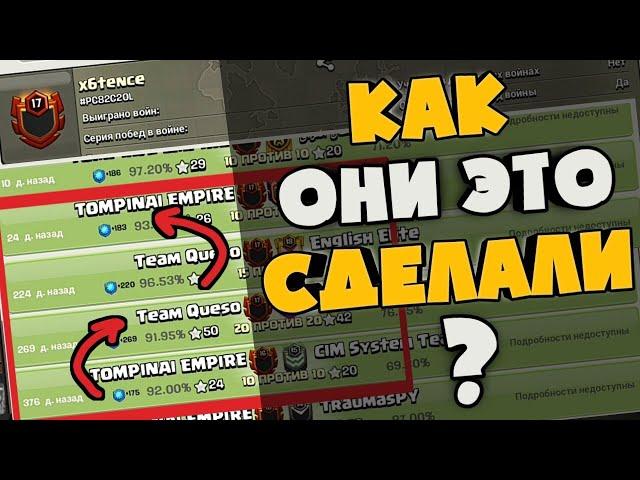 КАК ТАКОЕ ВОЗМОЖНО? Сменить название клана ТРИ РАЗА! В чем секрет? Топ клан на ЛВК! Только 13 тх!