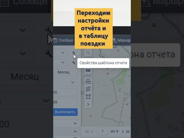 Как убедиться в достоверности пробега у объекта? #shorts #wialon #пробег #gps #глонасс #датчики