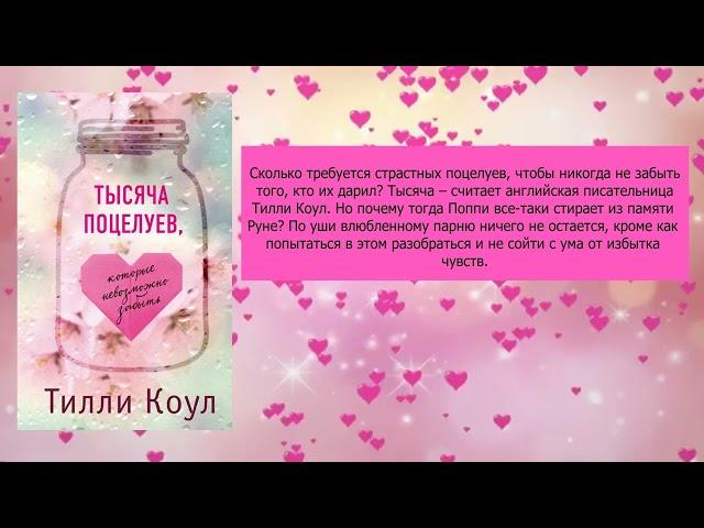 ТОП-10 книг о любви