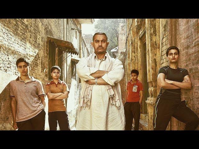  Дангал (Dangal) 2016