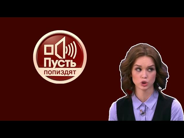 Диана Шурыгина | Пусть говорят | Новая Сычёва