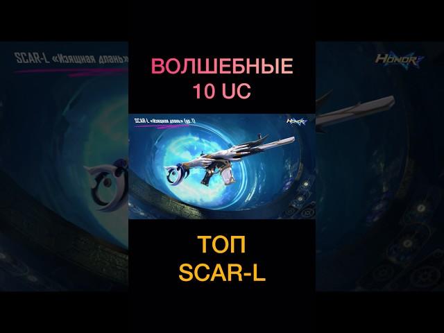 МИФИК ЗА 10 UC? | Open crate in PUBG Mobile