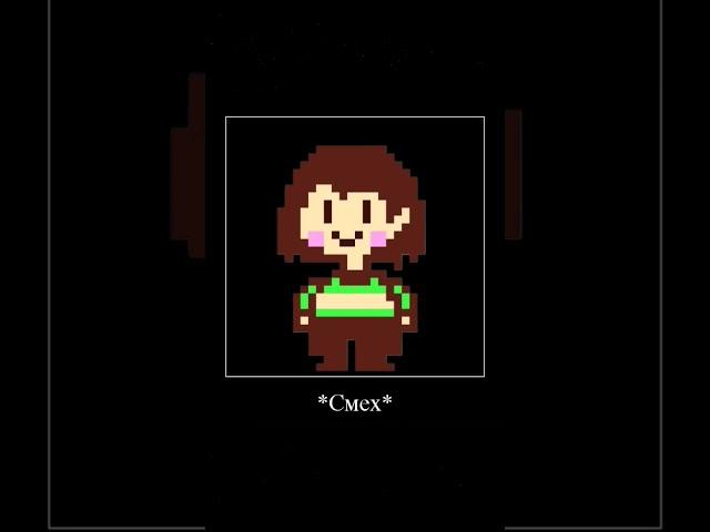 А мне чё тут писать? #undertale #андертейл #мем #мемы #memes #deltarune