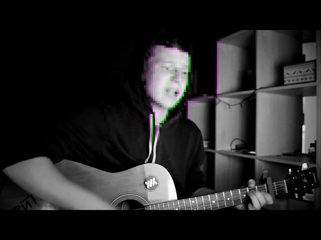 Грязь - Жуки в янтаре (cover by bezpsihoza)
