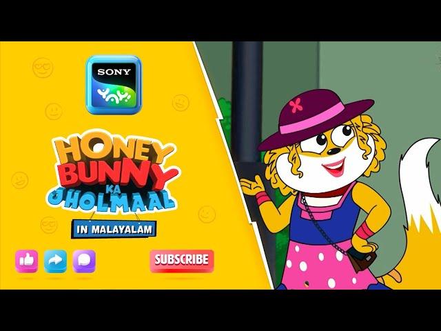 ഹണി ബണ്ണി & ദി പെറ്റ് ഡിറ്റക്ടീവ് |HoneyBunny Ka Jholmaal|Full Episode InMalayalam|Videos ForKids|HB