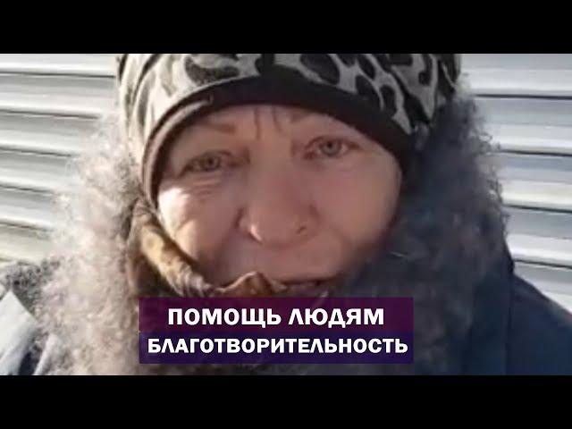 Учитель Калки. Волонтерская помощь бабушкам продуктами. Благотворительность изменит мир. Майтрея