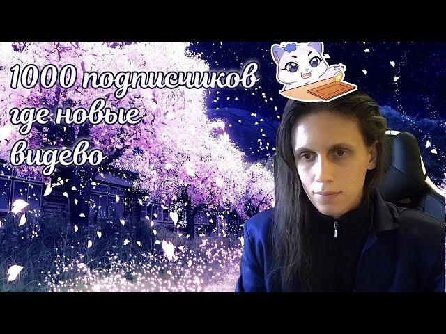  Обращение к посетителям  1к подписчиков  Анонс новых видео 