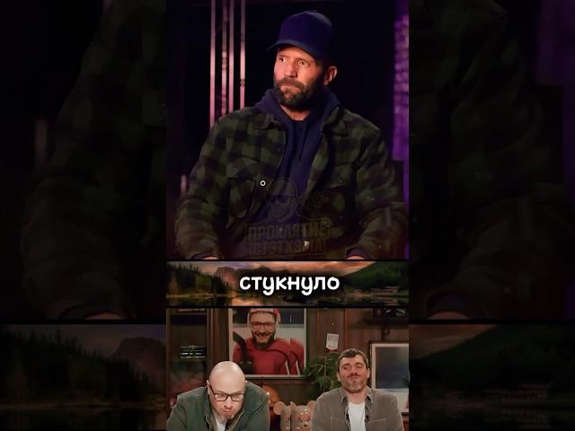 Цитаты Стэтхэма[ факты про жизнь ]#стэтхэм#мемы#цитаты #проклятиестэтхэма #нельзясмеяться