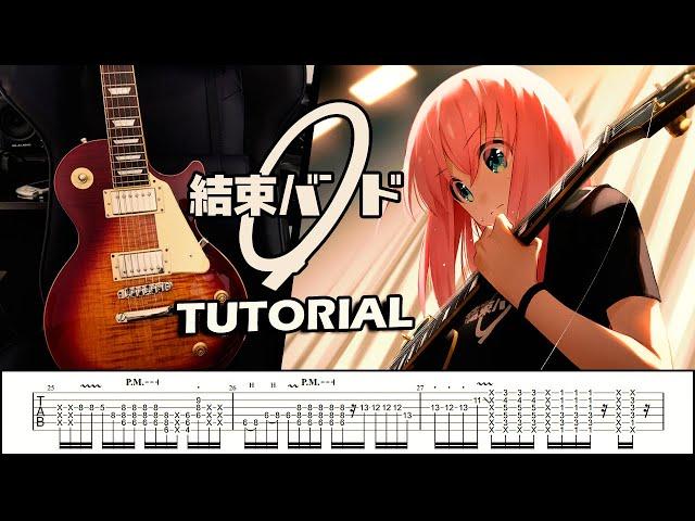 [TABS] Bocchi the Rock!【Never Forget SOLO】Guitar Cover/Tutorial