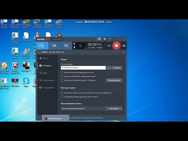 Как снимать видео через Bandicam