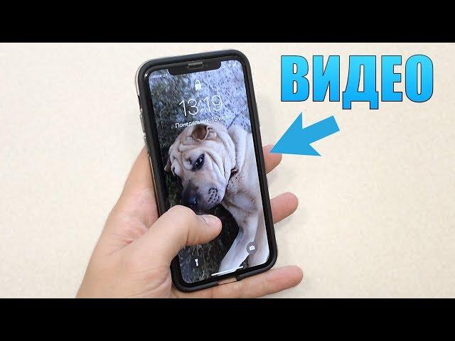 Ставим видео на экран блокировки iPhone! Скрытая функция iPhone! Кастомизация iPhone!