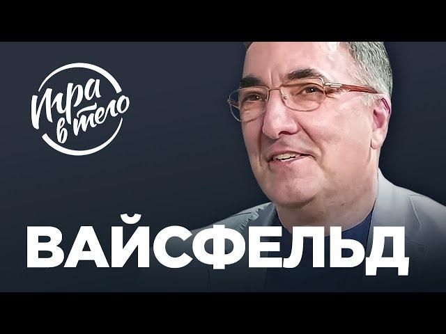 Капризов, Умарк, Знарок, Мозякин, Цулыгин, 120 миллионов из Казахстана | ВАЙСФЕЛЬД