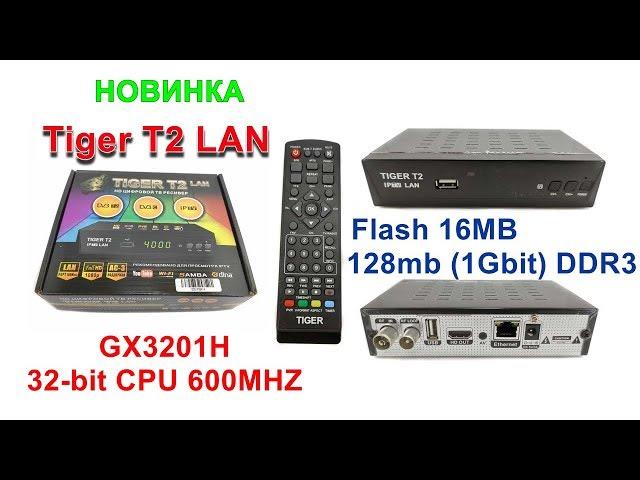 IPTV приставка Tiger T2 LAN