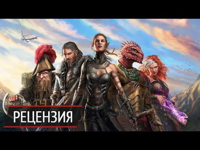 Обзор Divinity: Original Sin 2. Эталон