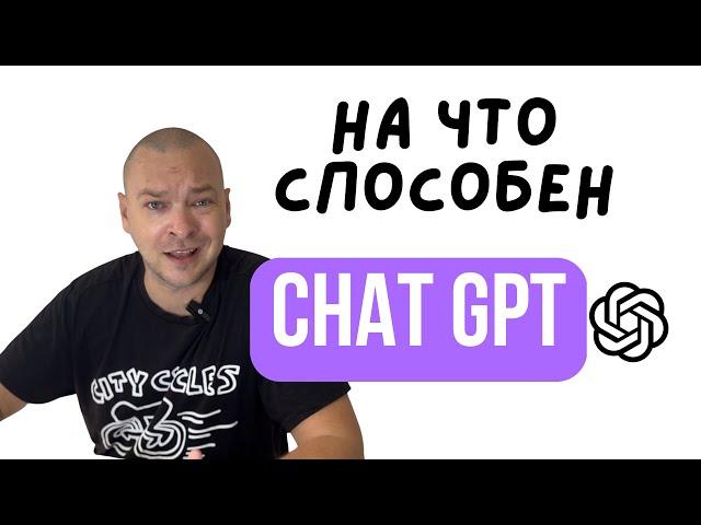 ChatGPT: Как использовать нейросеть для обучения, бизнеса и жизни — Полное руководство!