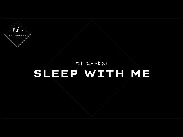 [KR] Sleeping with Your Korean Boyfriend for Comfort and Relaxation [M4A] [ASMR]