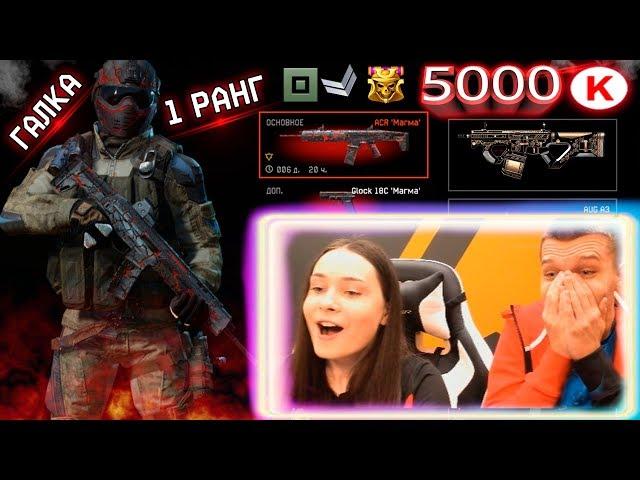 ДЕВУШКА 90 РАНГ на НОВИЧКАХ в WARFACE! - МОЗГОЛОМ ЗА 5000 КРЕДИТОВ! (БЕСПЛАТНЫЙ СУПЕР VIP)