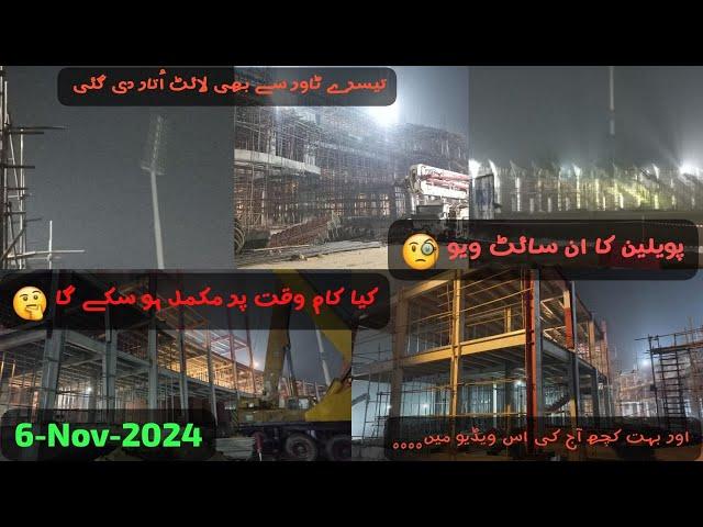 Latest & Crazy Night Update of Qaddafi Stadium Lahore | 6-Nov-2024 | Champions Trophy 2025