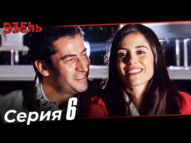 Ezel Episode 6 (Russian Dubbed)