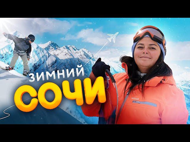 Sochi in winter - From winter to summer. Overview of the best entertainment in Sochi in winter