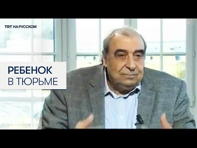 Сирийский писатель рассказал о знакомстве с ребенком в тюрьме