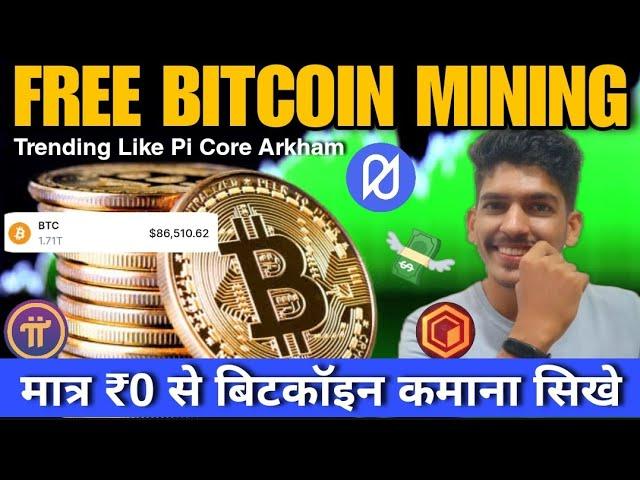 Bitcoin free mining today | Pi network new update | Core dao price prediction | Satoshi Airdrop news