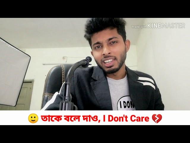 Tell him/her I don't care। Motivational। Freelancer Nasim