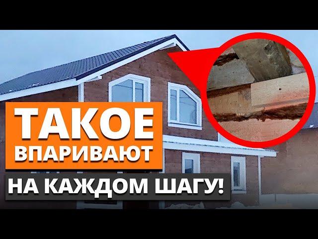 Не покупай такой дом! / Дома на продажу, в которых ОПАСНО жить