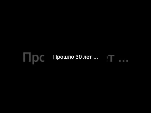 ТИК ТАК И ВЕЛЯ ЧЕРЕЗ 30 ЛЕТ #shorts