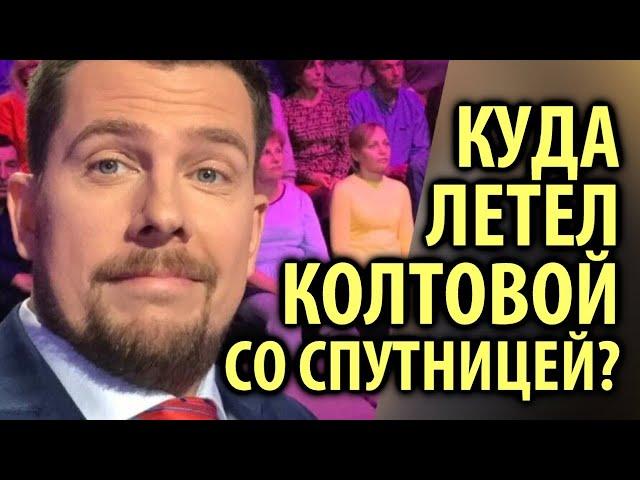 Куда летел Александр Колтовой и Наталья Климова / Кинописьма