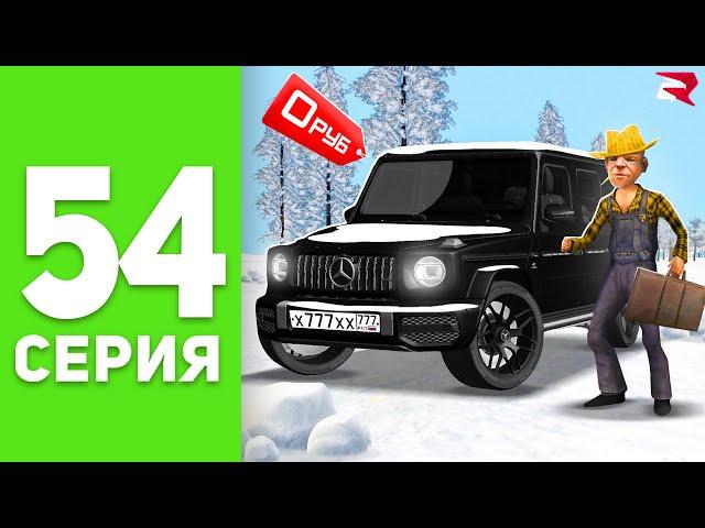 Вернул Легендарный ГЕЛИК  - ПУТЬ БОМЖА на РОДИНА РП #54 (родина мобайл)